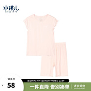 水孩兒（SOUHAIT）童裝男童女童家居服夏季新款兒童親膚兩件套 淡粉1-女童-SHRXGD12CJ802P30 130