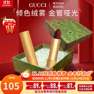 古馳口紅505金管滋潤啞光碎花唇膏禮盒套裝生日禮物送女生老婆 【HOT】金管啞光506#櫻桃梅子