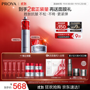 珀萊雅（PROYA）紅寶石面霜3.0輕潤款50g+眼霜20g抗皺淡紋護膚品套裝生日禮物