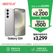 三星Samsung Galaxy S24 AI手機(jī) 第三代驍龍8 游戲手機(jī) 拍照手機(jī) 12GB+256GB 雅巖灰 國家政府補(bǔ)貼