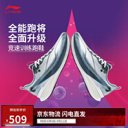 李寧赤兔8PRO 跑步鞋男鞋反光beng絲輕量高回彈透氣運動(dòng)鞋ARPV003