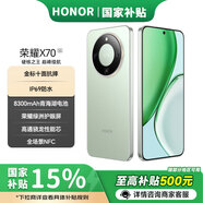 榮耀X70 新品5G手機 防摔防水8300毫安大電池長續(xù)航手機備用老人學生 竹韻青 8GB+128GB 官方標配