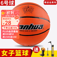 lanhua 上海蘭華橡膠籃球女生專用6號F2304兒童幼兒室內(nèi)外訓(xùn)練耐磨4/5/7 6號籃球G2204（適合女生使用）