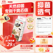 貝因美小屁孩菁愛(ài)菁護(hù)紙尿褲M40片(6-12kg)中號(hào)嬰兒尿不濕夏季超薄透氣