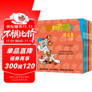 《貓和老鼠》精選集：第二輯，美國華納兄弟公司正版授權(quán)，超值精選套裝，內(nèi)含10本漫畫  