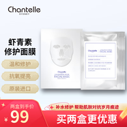 香娜露兒（Chantelle） 澳洲原裝進(jìn)口羊胎素面膜 煥亮修護 補水保濕 滋潤肌膚保濕面膜 【兩盒99元】蝦青素修護面膜（效期至2026年6月1日） 5片裝（25ml/片）