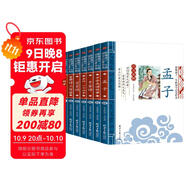 唐詩(shī)三百首+中華成語(yǔ)故事+百家姓+孟子+幼學(xué)瓊林+孝經(jīng) 二十四孝+千家詩(shī)（7冊）國學(xué)啟蒙注音版
