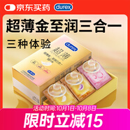 杜蕾斯（durex）避孕套超薄金至潤三合一16只寬度52mm安全套超薄玻尿酸避孕套
