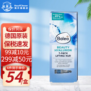 芭樂(lè)雅（Balea）德國(guó)芭樂(lè)雅VC面部精華液女護(hù)膚修復(fù)化妝品玻尿酸原液安瓶淡化細(xì)紋 玻尿酸安瓶1ml*7支
