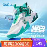 361°悍將|兒童籃球鞋夏季實戰(zhàn)訓練青少年硬地旋鈕籃球鞋 綠34