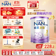 雀巢（Nestle）德國進口Nestle雀巢能恩啟護2HMO適度水解蛋白嬰幼兒奶粉港版 能恩啟護3段（12-36月）800g