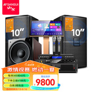 山水M512 家庭ktv音響套裝專業(yè)效果器純后級功放家庭影院點歌機一體機卡包音箱ktv唱歌全套設(shè)備卡拉OK M510-2.1系列山水原裝套餐+12寸有源炮