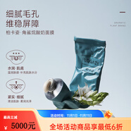 柏卡姿 BOGAZY【嘉琪專享】柏卡姿角鯊?fù)樗崮堂婺?5g 涂抹式官方正品 75g