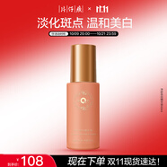 片仔癀皇后牌 凈妍亮白精華液 煙酰胺美白提亮保濕補水護膚品40ml