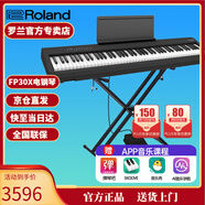 羅蘭（Roland）電鋼琴FP30X 重錘便攜式成人兒童初學(xué)者入門(mén)數碼鋼琴 FP30X黑色+X架+單踏板