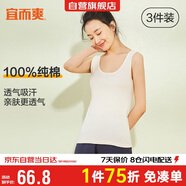 宜而爽【3件裝】女士100%全棉背心女羅紋打底衫緊身無袖T恤短袖上衣
