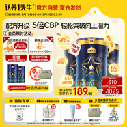 認養(yǎng)一頭牛兒童成長奶粉4段3周歲以上骨骼發(fā)育A2乳鐵蛋白補鈣長高個 700g*3