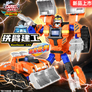 咖寶車(chē)神燃獸風(fēng)暴玩具男孩禮物金剛變形機器人精英版鐵臂建工