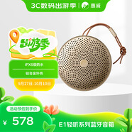 惠威（HiVi）E1便攜藍牙音箱長(cháng)續航戶(hù)外小音箱 防水設計 桌面音箱音響 香檳金