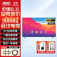 AOC 會議電視平板一體機55/65/75/85英寸4K超高清投屏投影大屏培訓辦公會議室顯示屏幕電子白板NV-P 55英寸 55NV 標配+桌面底座/壁掛架