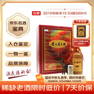 茅臺 2019年 陳年15 年份酒  醬香型白酒 53度 500ml 單瓶裝 陳年老酒