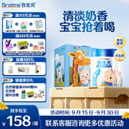 合生元（BIOSTIME）兒童成長(zhǎng)奶粉3歲及以上 全面營(yíng)養(yǎng)DHA 800克*2罐