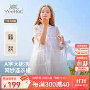 英氏（YEEHOO）女童連衣裙兒童裙子夏季薄款白色長(zhǎng)裙公主裙中大童裝女孩網(wǎng)紗裙新 植絨波點(diǎn)網(wǎng)紗款 白色 120