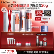 珀萊雅早c晚a精華液護膚品套裝雙抗紅寶石抗皺美白精華100ml 中秋禮盒
