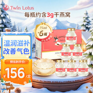 雙蓮（Twin Lotus）高濃度冰糖即食燕窩4%75ml*6瓶/盒 送禮泰國進(jìn)口禮物禮品滋補
