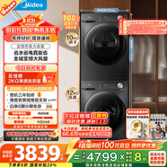 美的（Midea）洗烘套裝 12KG滾筒洗衣機(jī)全自動(dòng)+10KG變頻熱泵烘干機(jī)家用烘衣服 除菌除螨 MG120V36T+36T 國(guó)家補(bǔ)貼