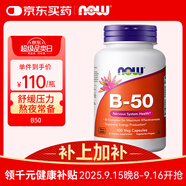 諾奧（NOW）維生素復(fù)合膠囊B50含煙酸 11種高能復(fù)合物維B 100粒美國(guó)進(jìn)口