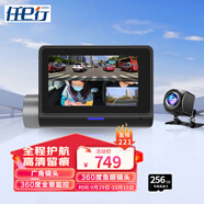 任e行行車(chē)記錄儀360度全景內(nèi)外五錄全方位24小時(shí)停車(chē)監(jiān)控防掛車(chē) 全景五錄+倒車(chē)影像+256G高速卡
