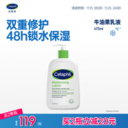 絲塔芙倍潤保濕潤膚乳473ml牛油果滋潤補水保濕霜護手霜身體乳敏感肌
