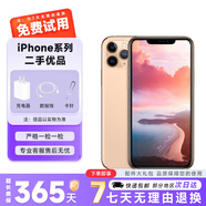 Apple 蘋果11 promax iPhone 11 pro 二手手機(jī) 蘋果11二手 蘋果11pro 金色 95新 64G