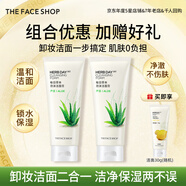 菲詩(shī)小鋪（THE FACE SHOP）草本潔面女溫和清潔洗卸合一護膚保濕男深層凈澈補水控油收縮毛孔 2支蘆薈潔面