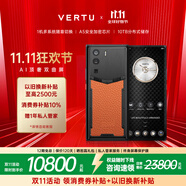 VERTU【11.11搶半價(jià)購(gòu) 省萬(wàn)元】威圖緯圖奢品加密手機(jī)META雙曲屏AI智能體手機(jī)5G商務(wù)高端禮物補(bǔ)貼17pro 曙光橙小牛皮 18GB+1TB