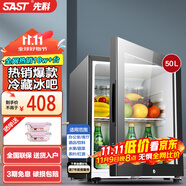 先科（SAST）冰吧冷藏柜 歐式恒溫紅酒柜辦公室酒店家用電冰箱迷你小型單門電競(jìng)茶葉保鮮柜展示留樣飲料藥品柜 50升黑（全冷藏保鮮+帶鎖）