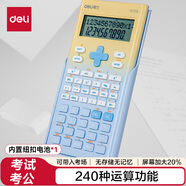 得力（deli）時(shí)尚款函數計算器 雙行LCD大屏顯示 240種功能考試計算機(適用于初高中)漸變藍 TE705