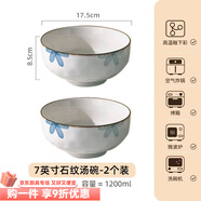 鳴譽(yù)8英寸陶瓷湯碗大號家用高級感大碗湯面碗面條碗泡面碗日式湯盆 【1200ML】7寸湯碗2個(gè)裝