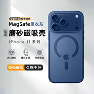 摯衛(wèi)士【膚感磁吸】適用蘋果17Pro手機殼iPhone17Pro保護套磁吸無線充電超薄防摔親膚磨砂 熏衣灰