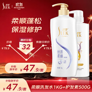 舒蕾蠶絲洗護(hù)套裝1000g+500g洗發(fā)水護(hù)發(fā)素順滑去屑
