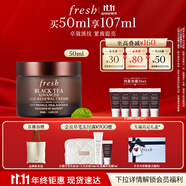 Fresh馥蕾詩紅茶凝時(shí)煥活面霜50ml 生日禮物送女友男友