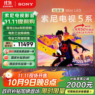 索尼（SONY）K-85XR51Z XR50系列 85英寸 索尼電視5系64G版 2025新品 MiniLED XR芯片 一級能效 國家補貼