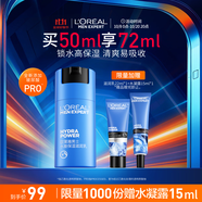 歐萊雅男士水能保濕滋潤50ml乳液補水潤膚舒緩干燥護膚品送男朋友禮物