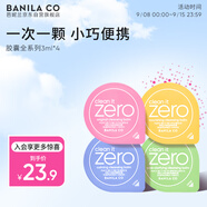 芭妮蘭（banila co）凈柔卸妝膏次拋膠囊套組 全系列 溫和清潔秒乳化便攜旅行裝小樣