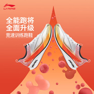 李寧赤兔8 PRO丨反光輕量高回彈競速訓(xùn)練跑鞋男2025舒適運(yùn)動(dòng)鞋ARPV003