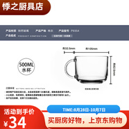 樂美雅（Luminarc）美樂樂樂美雅透明鋼化玻璃把杯家用耐熱牛奶杯耐高溫棋牌泡茶杯水 羅凱鋼化玻璃杯500ml 301-400ml