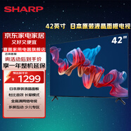 SHARP夏普電視42英寸日本原裝進(jìn)口液晶面板 杜比音效 高清彩電 智能網(wǎng)絡(luò)wifi 手機(jī)投屏 液晶平板電視機(jī) 42英寸 官方標(biāo)配 含底座支架（不含安裝）