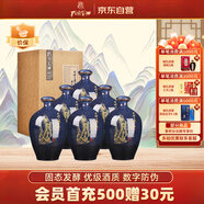 孔府家 彩陶 濃香型白酒 52度 500ml*6瓶  整箱裝 送禮宴請 純糧酒