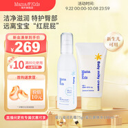 Mama&Kids日本進(jìn)口嬰兒滋潤(rùn)乳霜面霜75g+嬰兒潔膚水爽膚水180ml寶寶組合